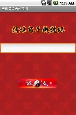 手机号码吉利测试（手机号码测吉详）