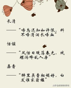 楚辞取名男孩蛇年宝宝名字（用苏轼的诗给男孩取名）