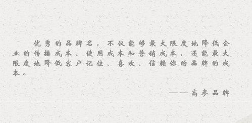 好名字的重要性（好名字的重要性有哪些）