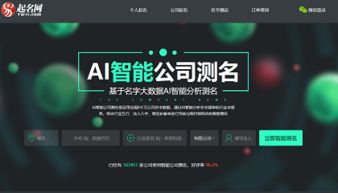 公司名称评分测试免费（公司名称测名打分测试）