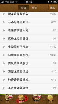 qq分组名（qq分组的名称大全简单）