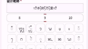 特殊符号网名设计（特殊符号网名设计教程）