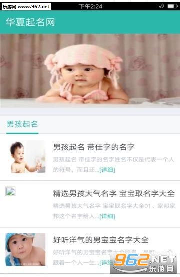 中华取名网姓名测评（中华免费取名网站大全）