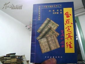 卜易居诸葛神算测字（卜易居 诸葛神算）