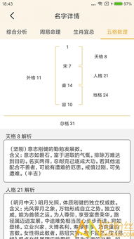 什么软件起名字好听免费（什么软件免费起名平台用的）