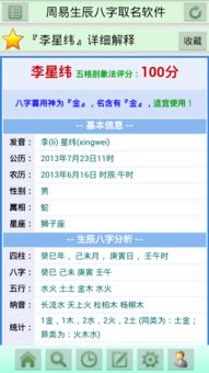 什么软件起名字好听免费（什么软件免费起名平台用的）