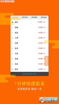 什么软件起名字好听免费（什么软件免费起名平台用的）