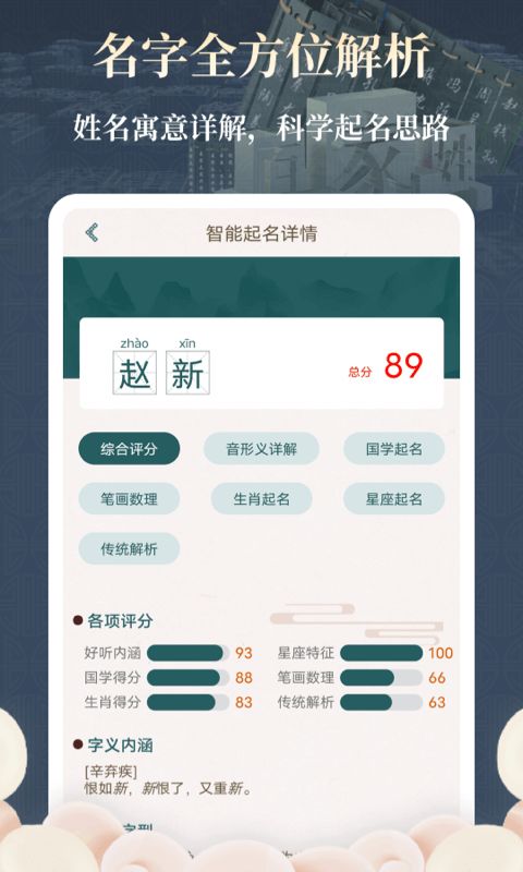 网上起名免费打分（网上起名免费打分是真的吗）