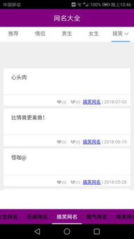 全网名字大全（全国网名大全）