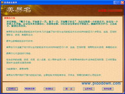 姓名八字起名（八字姓名测吉凶）