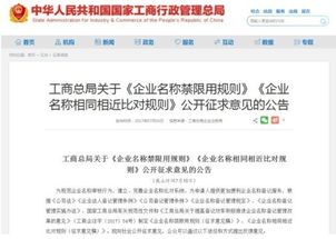 工商起名字查询软件(工商查名的基本规则) 工商起名字查询软件(工商查名的基本规则)