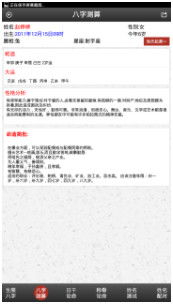 真正免费的算命网站(免费算命的网址) 真正免费的算命网站(免费算命的网址)