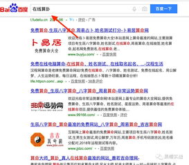 真正免费的算命网站(免费算命的网址) 真正免费的算命网站(免费算命的网址)