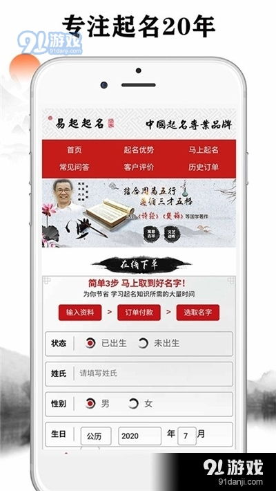名字打分免费测试最准一