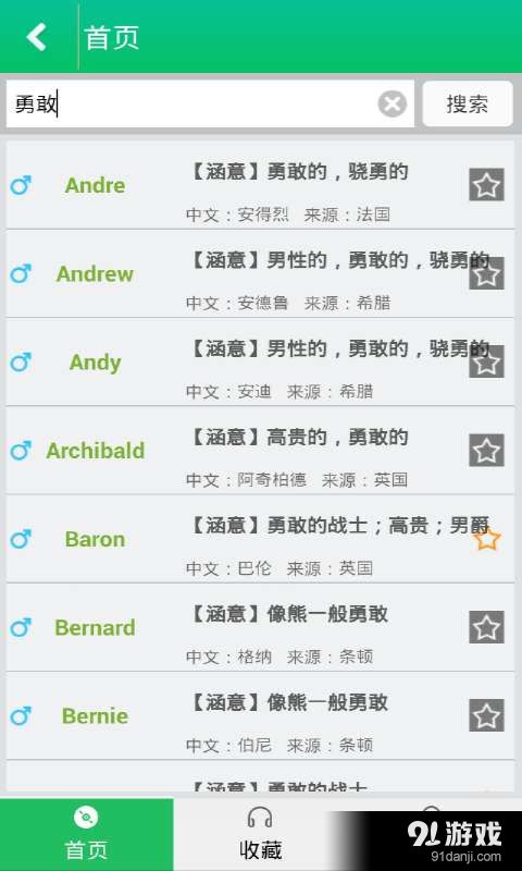 在线起英文名字（在线起英文名字的免费软件）