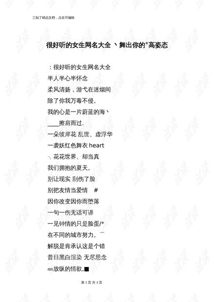 好听高雅网名大全(好听高雅网名大全英文) 好听高雅网名大全(好听高雅网名大全英文)
