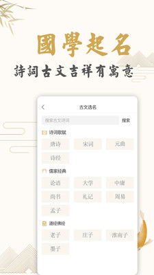 取名网官网免费（取名大全免费查询）