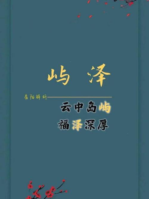 男宝取名寓意好的字（男宝起名寓意好的字）