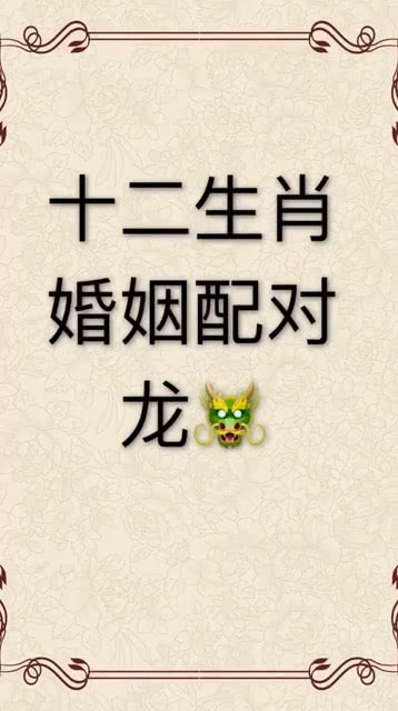 婚姻属相配对表(婚姻属相配对表属鸡多大) 婚姻属相配对表(婚姻属相配对表属鸡多大)