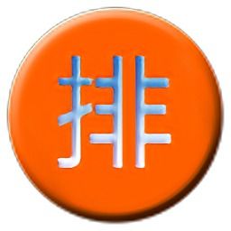 八字排盘是什么意思(八字排盘说明) 八字排盘是什么意思(八字排盘说明)