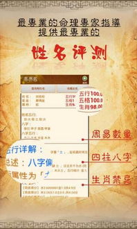 五行生辰八字取名字免费测试（免费五行八字测名起名字）