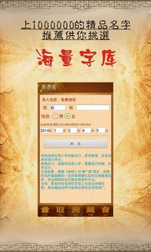 五行生辰八字取名字免费测试（免费五行八字测名起名字）
