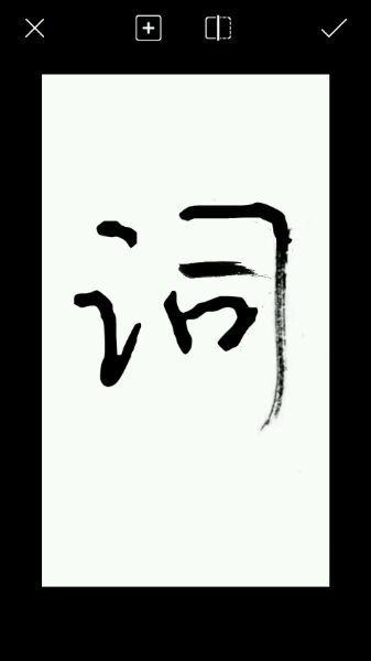 手写字体在线生成器(手写字体在线生成器带格子) 手写字体在线生成器(手写字体在线生成器带格子)