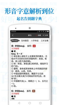 给名字打分免费测试最准