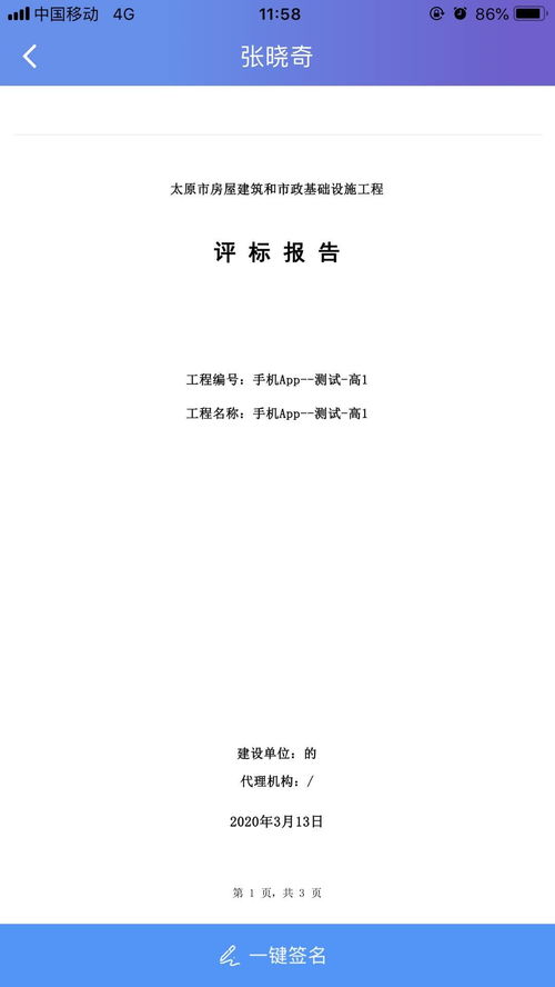 手写签名一键生成(输入姓名一笔签名免费) 手写签名一键生成(输入姓名一笔签名免费)