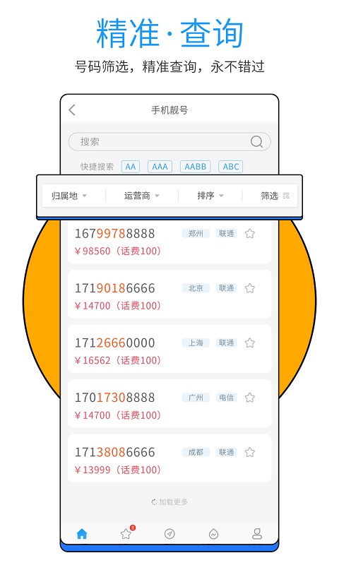 手机号查吉凶号（手机号在线查吉凶）