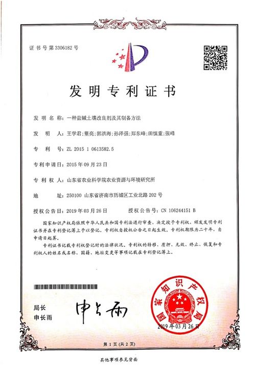 如何申请专利(如何申请专利产品) 如何申请专利(如何申请专利产品)