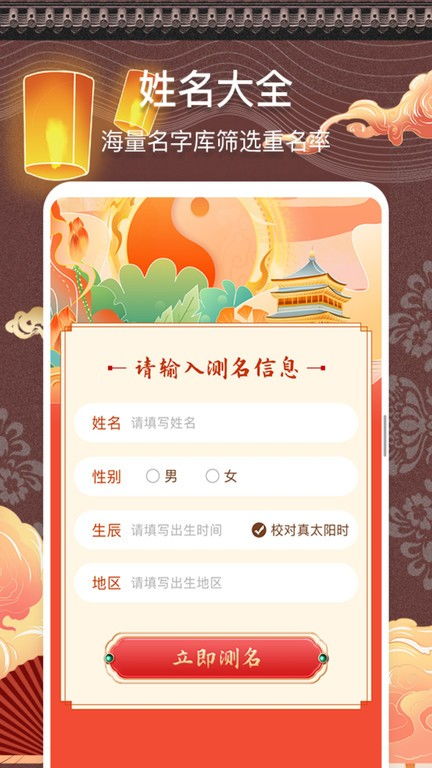 测名字好坏免费的(真正测名字免费) 测名字好坏免费的(真正测名字免费)