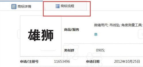 中国商标注册自助查询官网(中国商标注册网址) 中国商标注册自助查询官网(中国商标注册网址)