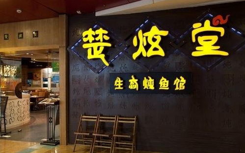 餐饮店取什么名字好(餐饮店名叫什么好听) 餐饮店取什么名字好(餐饮店名叫什么好听)