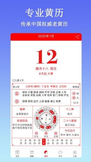 黄历万年历老黄历正版(2025年8月份黄历万年历老黄历正版) 黄历万年历老黄历正版(2025年8月份黄历万年历老黄历正版)