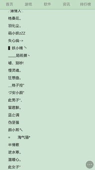 优质的网名(优质的网名两个字) 优质的网名(优质的网名两个字)