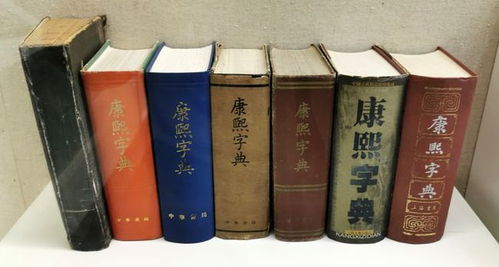 康熙字典免费起名打分(康熙字典取名专用免费) 康熙字典免费起名打分(康熙字典取名专用免费)