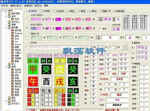 免费排八字排盘算命（免费排八字排盘算命神煞）
