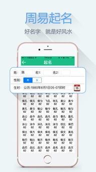 名字生辰八字测算（名字生辰八字免费算命）
