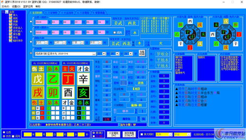 周易八字免费排盘八字排盘免费(周易八字排盘免费官网) 周易八字免费排盘八字排盘免费(周易八字排盘免费官网)