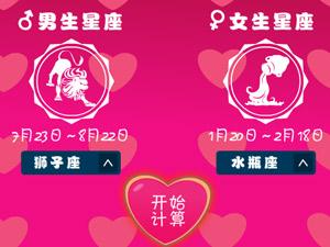 第一星座网姓名测试免费(第一星座姓名配对免费) 第一星座网姓名测试免费(第一星座姓名配对免费)