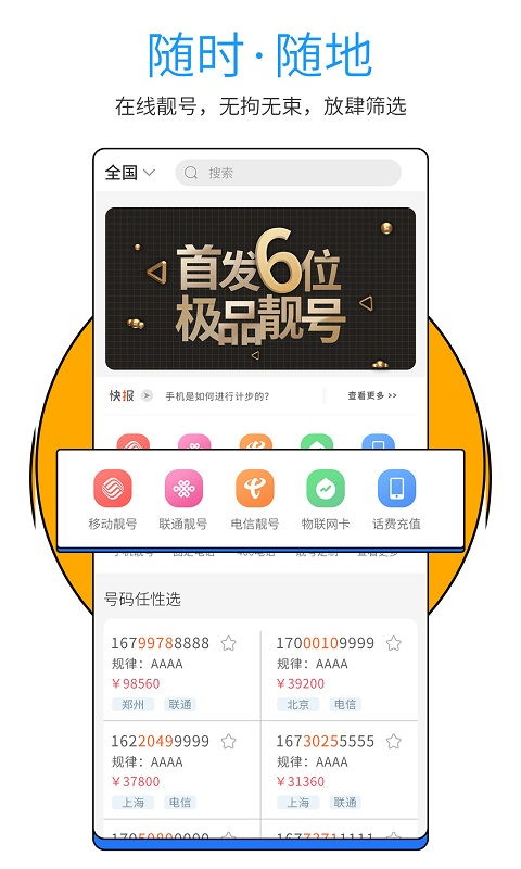 测手机号码吉凶的软件（测手机号码吉凶的软件是什么软件）