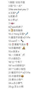 好听的网名一个字(好听点的一个字网名) 好听的网名一个字(好听点的一个字网名)