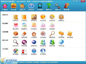 公司起名预测打分（公司起名测分大全）