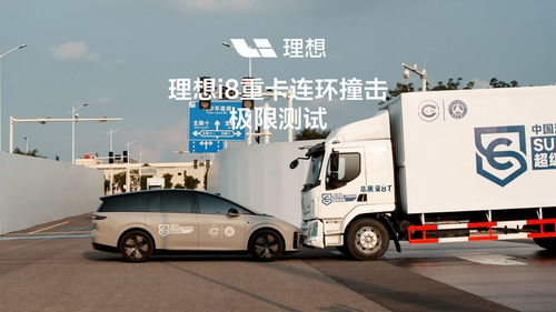 理想回应和乘龙重卡碰撞测试 理想回应和乘龙重卡碰撞测试