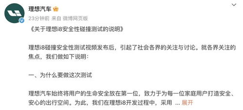 理想回应和乘龙重卡碰撞测试 理想回应和乘龙重卡碰撞测试