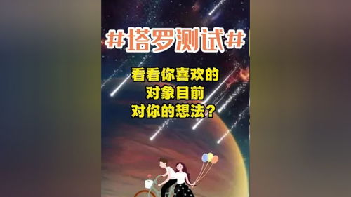 测试你最终的爱人(测试你内心最爱的人) 测试你最终的爱人(测试你内心最爱的人)