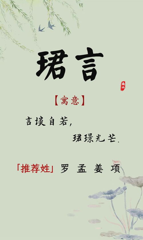 有文采典故的女孩名字诗经(有文采典故的网名诗经) 有文采典故的女孩名字诗经(有文采典故的网名诗经)