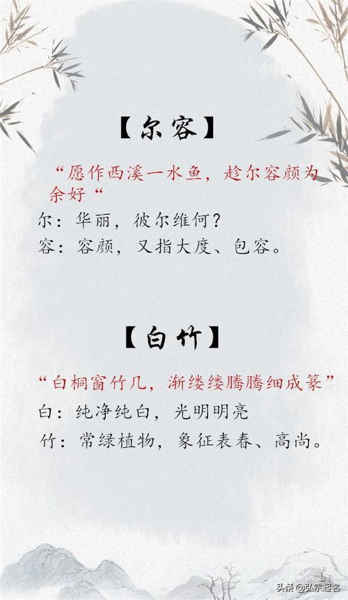 女孩儿名字含诗意的诗经(女孩好听的名字又有内涵根据诗经) 女孩儿名字含诗意的诗经(女孩好听的名字又有内涵根据诗经)