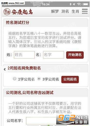 安康姓名测试打分免费(安康网免费取名打分) 安康姓名测试打分免费(安康网免费取名打分)